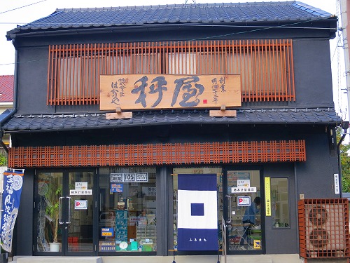 はかりや
