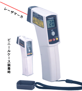 放射温度計 SK-8700-2