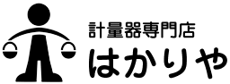 はかりや