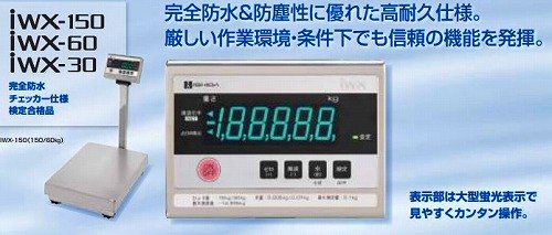 �h���h�o�f�W�^���n�J�� IWX-150S,IWX-60S,IWX-30S