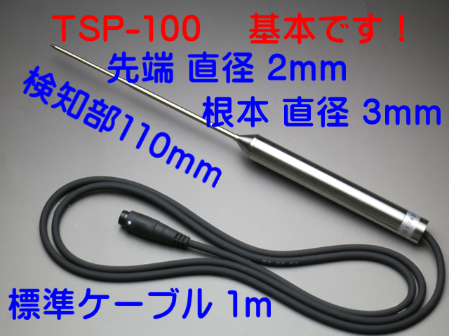 TSP-100ZT 