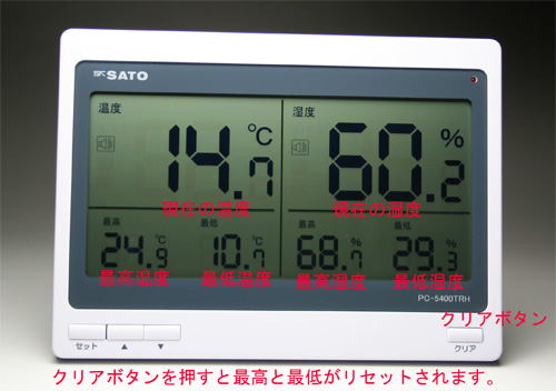 デジタル温湿度計 PC-5400TRH