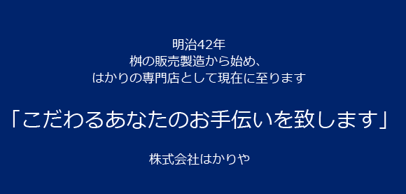 ������Ђ͂����̓X�܊O��